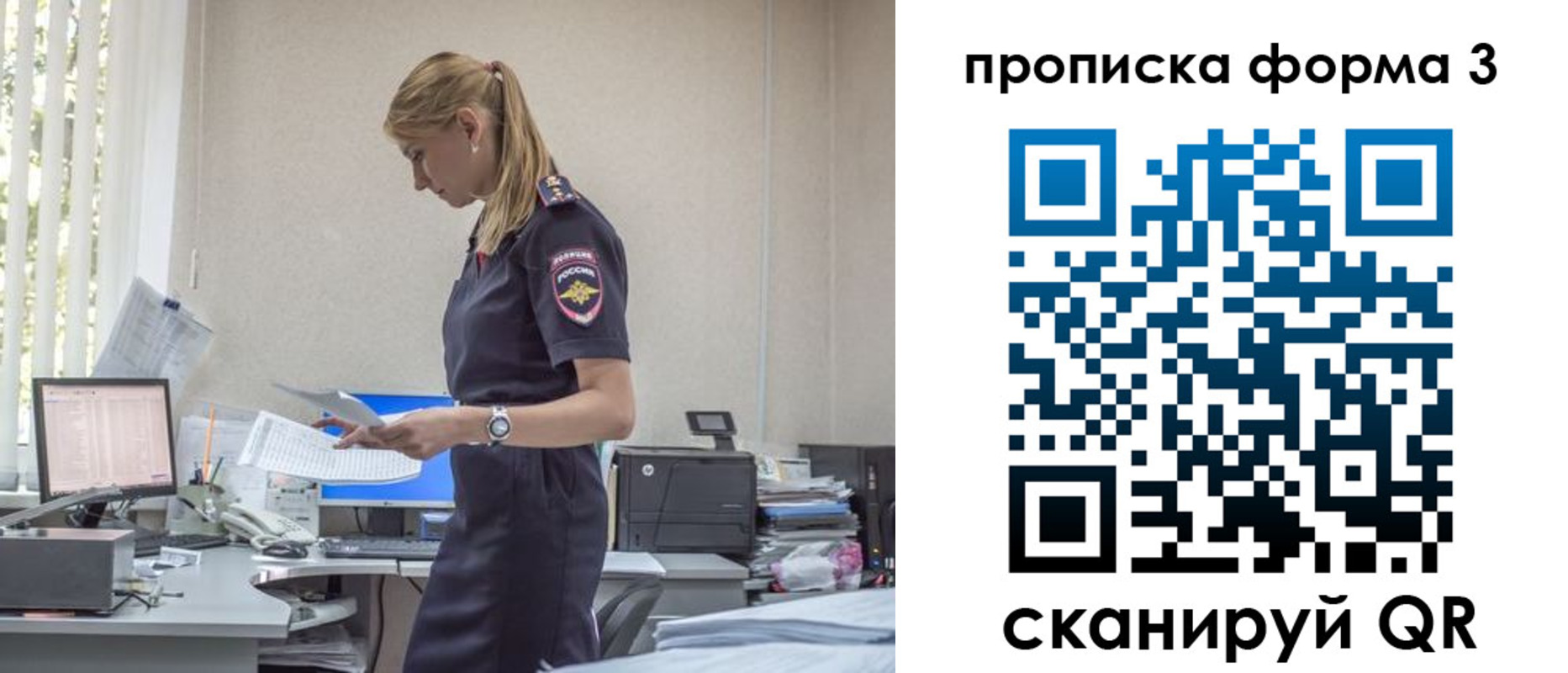 прописка регистрация в Белгородской области