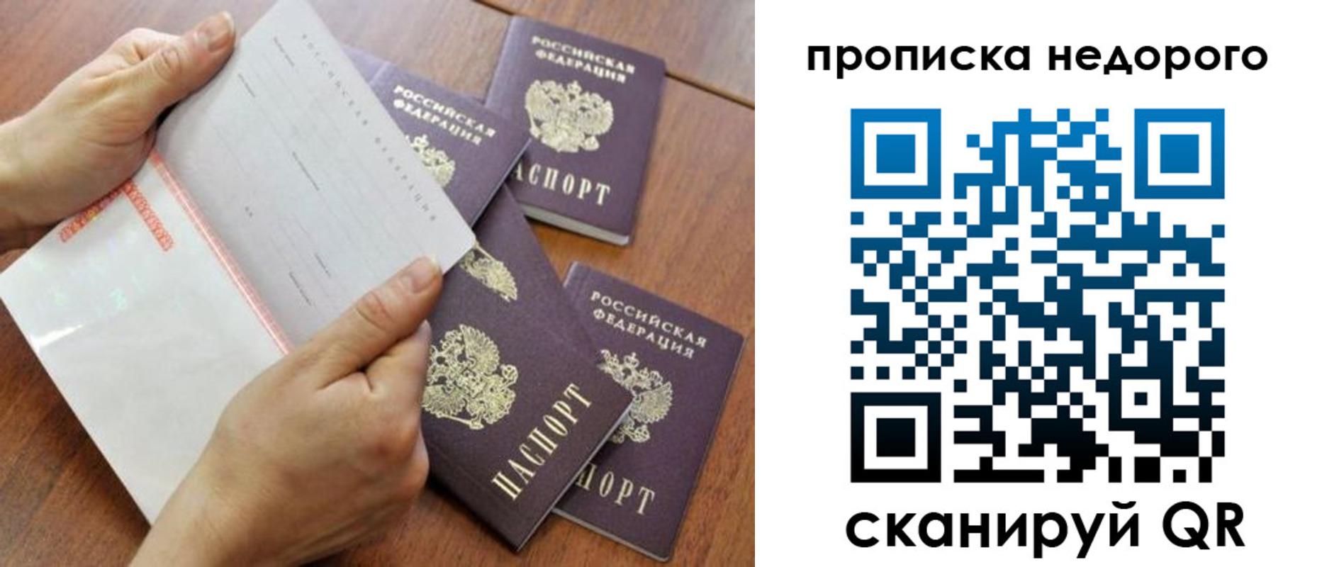 регистрация в Белгородской области