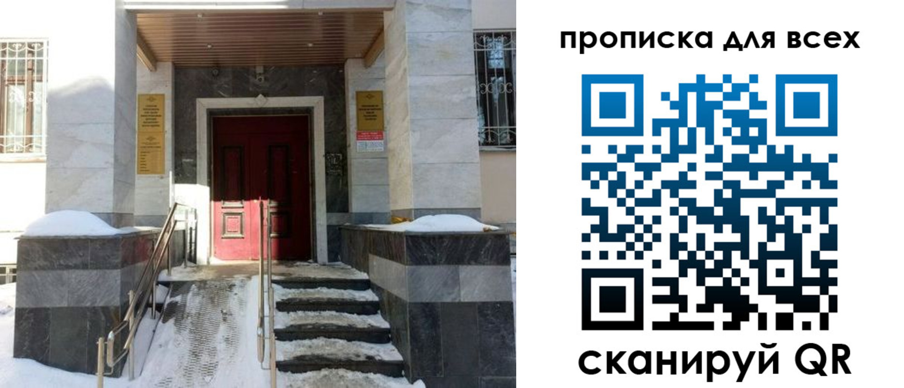 прописка законно в Белгородской области