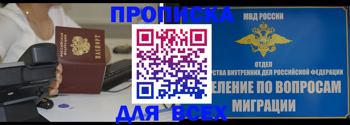 пропишу в квартире в Белгородской области